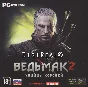 Ведьмак 2: Убийцы королей - Расширенное издание