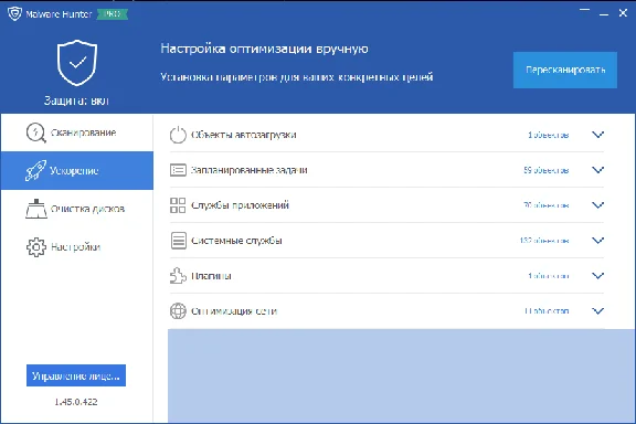 Glarysoft Malware Hunter Pro to  15.03.2026 / 3 PC