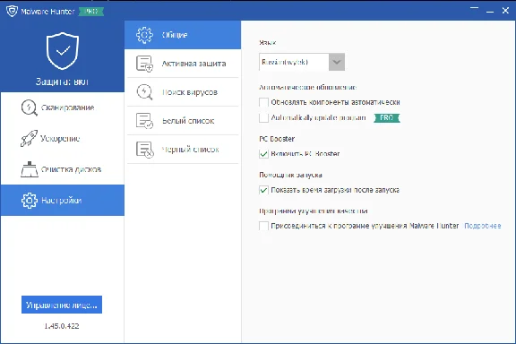 Glarysoft Malware Hunter Pro to  15.03.2026 / 3 PC