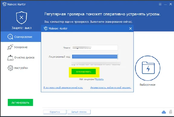 Glarysoft Malware Hunter Pro to  15.03.2026 / 3 PC