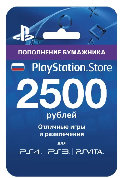PSN payment card 2500 rubles PlayStation Network (RU)