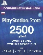 PSN 2500 рублей PlayStation Network (RUS) + ПОДАРОК💳