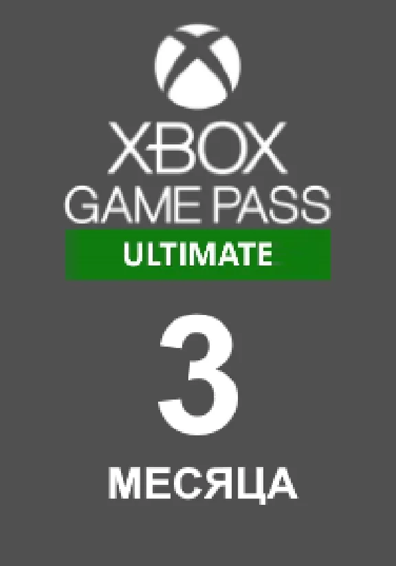 Xbox Game Pass Ultimate 3 Month -- RU