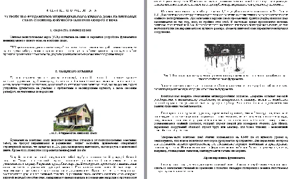 TK1674. Installation of foundations on screw piles with