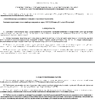 TK1661. The device of heating networks
