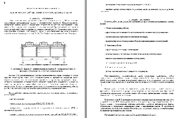 TK982. Installation of structures of the 1st industrial