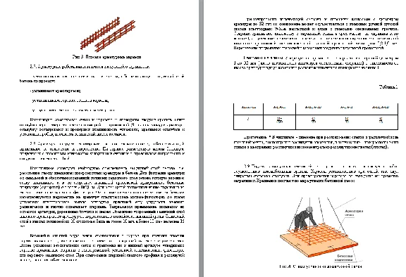TK899. Reinforcing frame manufacturing