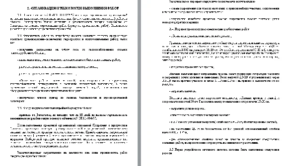 ТК809. Возведение земляного полотна