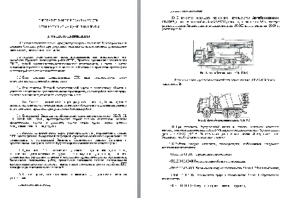 TK785. Concrete foundation slab