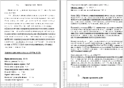 PPR 124. Overhaul of the boiler ДКВР 4/13