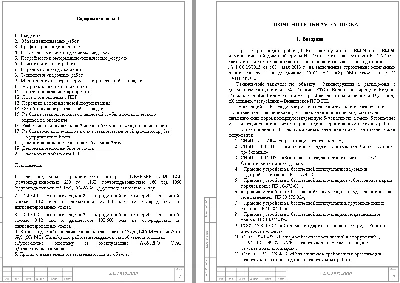 ППР 123 на замену котла ПТВМ-50 на ПТВМ-60