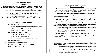 ППР 115 по демонтажу кирпичной дымовой трубы Н=36м