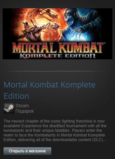 Mortal Kombat Komplete Edition (Steam Gift Region Free)