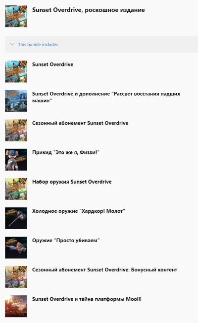 ✅ Sunset Overdrive Deluxe Edition XBOX ONE Key 🔑