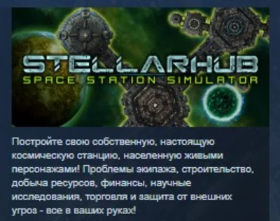 StellarHub STEAM KEY REGION FREE GLOBAL