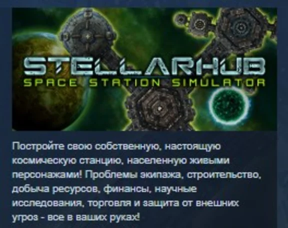 StellarHub STEAM KEY REGION FREE GLOBAL