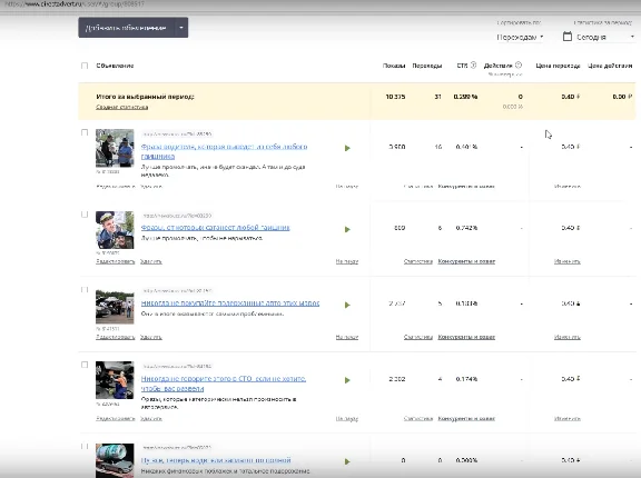 Directadvert Реклама в тизерных сетях 50 РУБЛЕЙ БАЛАНС