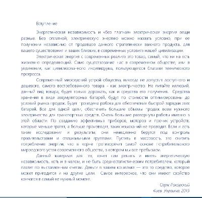 Ротовертер РАГЕН (Руководство по конструированию)