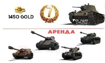 Link to 1450 GOLD + T-127