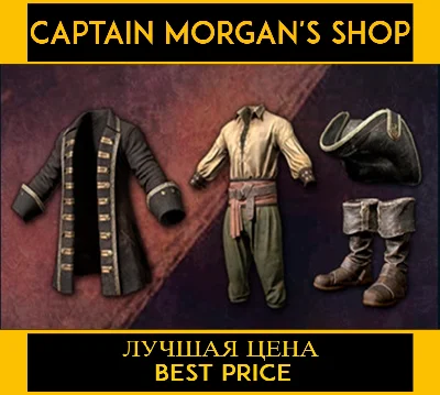 PUBG PIRATE CAPTAIN SET (легальный код) Все страны