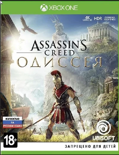 Assassin’s Creed Odyssey Xbox One Code