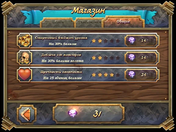 Royal Defense 3 (- key)