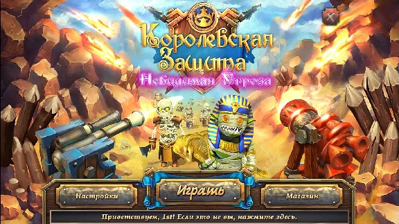 Royal Defense 2 (itch.io)