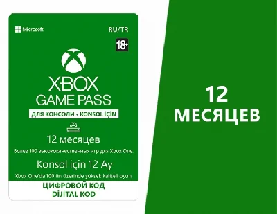 Xbox card Game Pass 12 months (XBOX)