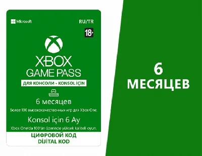 Xbox Card Game Pass на 6 месяцев (XBOX)
