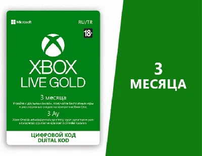 Карта Xbox LIVE GOLD на 3 месяца (XBOX)