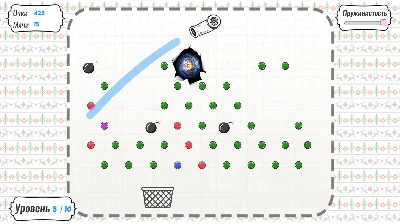 Papper Balls (- key)