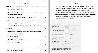 The calculation of the length of the regeneration secti