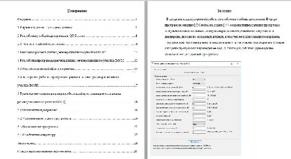 The calculation of the length of the regeneration secti