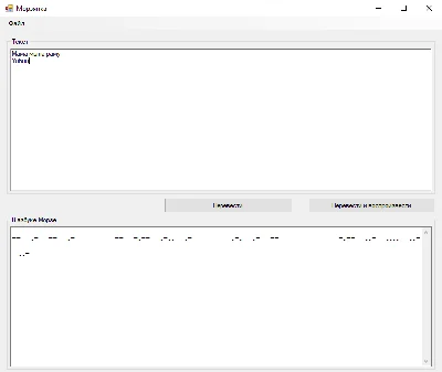 Sources of the Telegraph program C# VS 2017