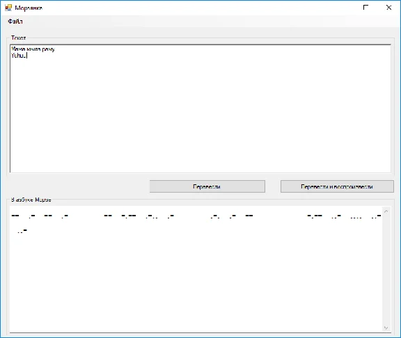 Sources of the Telegraph program C# VS 2017
