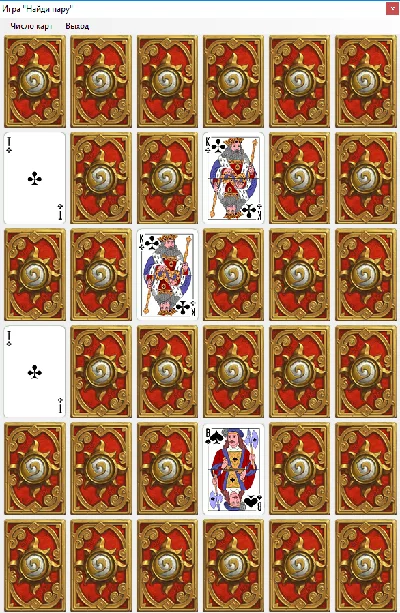 Sources of the game "Find a Pair" PascalABC.Net