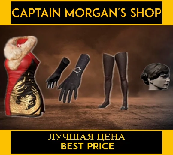 PUBG Golden Phoenix Set (легальный код) Все страны