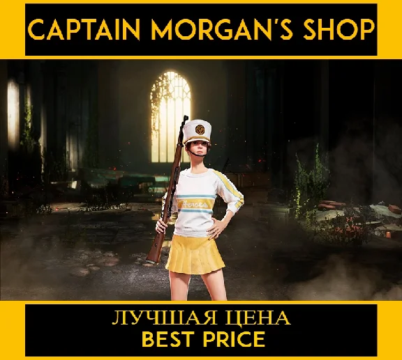 PUBG CHEERLEADER Set (легальный код) Все страны