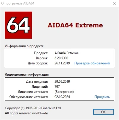 🔑 AIDA64 Extreme v6.88.6400 | Лицензия