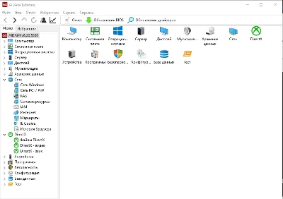 🔑 AIDA64 Extreme v6.88.6400 | Лицензия