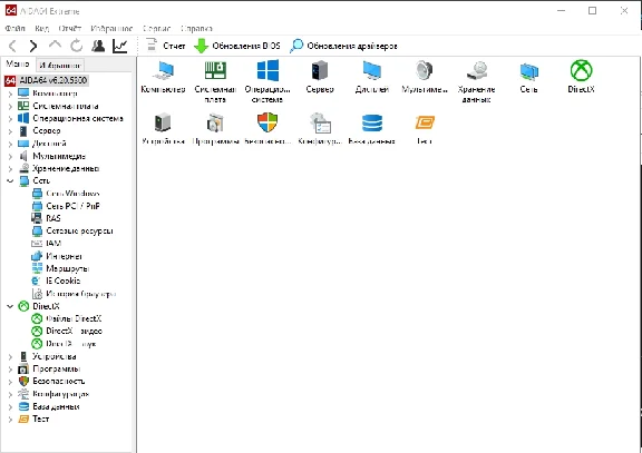🔑 AIDA64 Extreme v6.88.6400 | License
