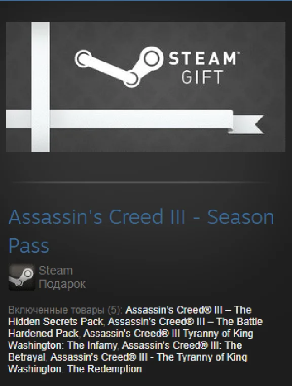 Assassins Creed 3 Season Pass (Steam Gift Region Free)