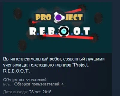 Project R E B O O T
