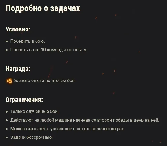 ✅ TWITCH PRIME WOT ПРАЙМ #32 Сладость или гадость