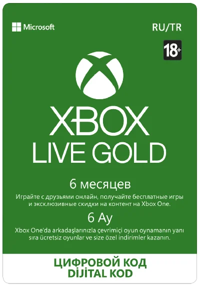 Карта оплаты (XBOX) XBOX LIVE GOLD - 6 месяцев