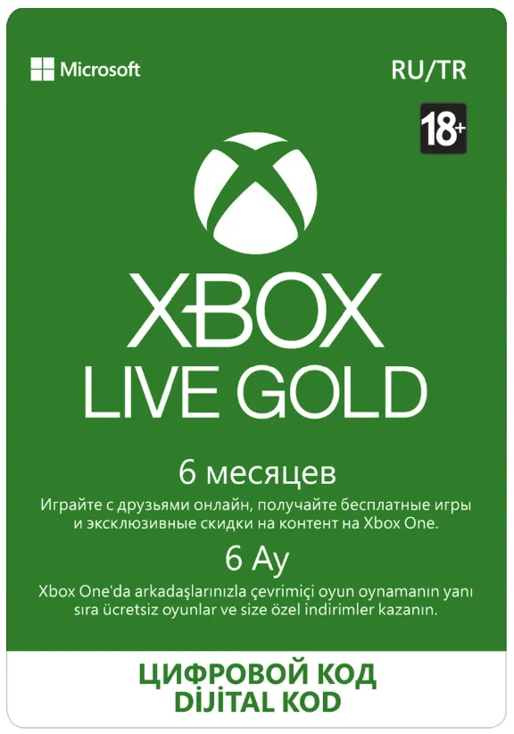Карта оплаты (XBOX) XBOX LIVE GOLD - 6 месяцев