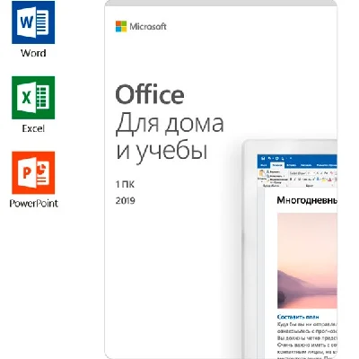 Microsoft Office 2019 для Дома и Учебы - БЕЗ КОМИССИИ