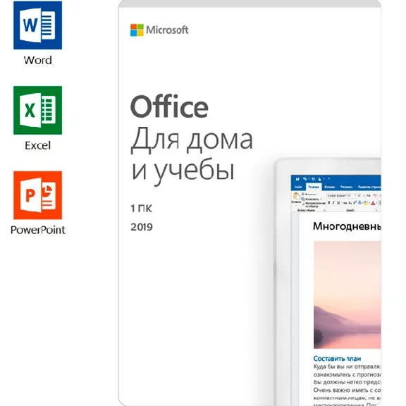 Microsoft Office 2019 для Дома и Учебы - БЕЗ КОМИССИИ
