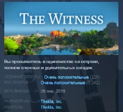 The Witness 💎STEAM KEY REGION FREE GLOBAL