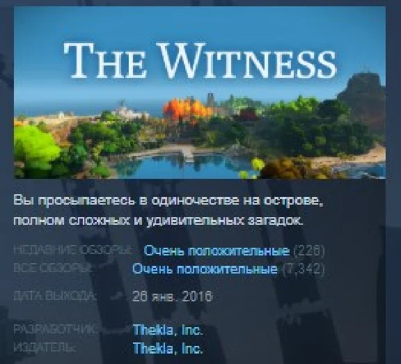 The Witness 💎STEAM KEY REGION FREE GLOBAL